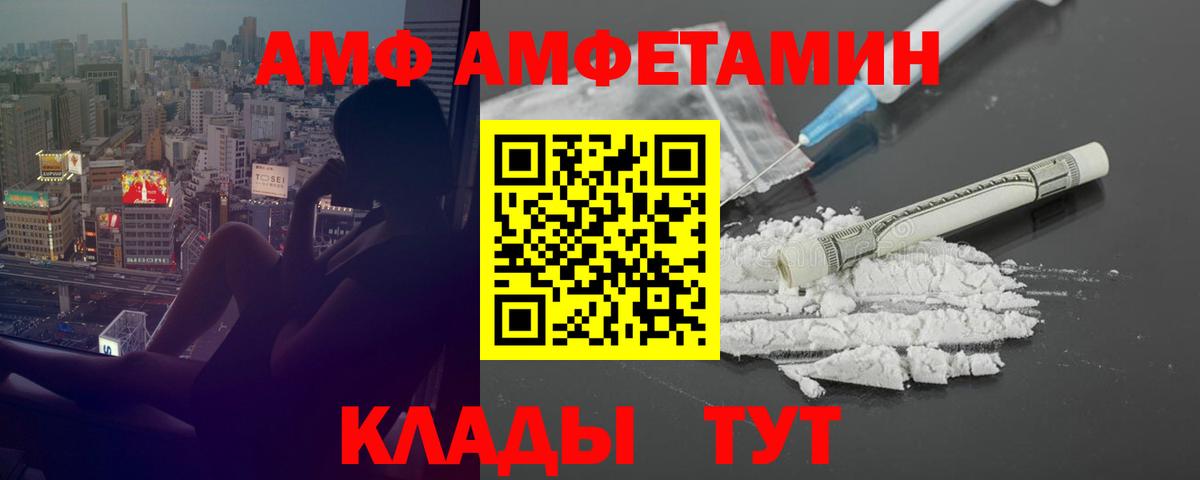 Amphetamine 98%  Вход с VPN  Чебоксары 