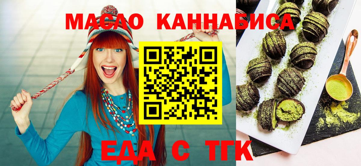 Еда ТГК конопля Чебоксары