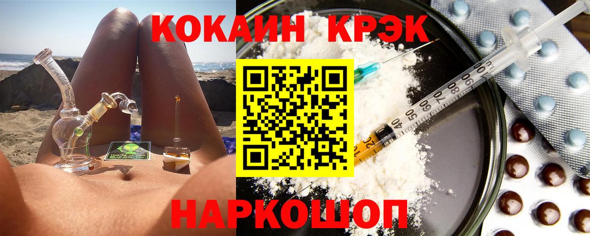 COCAIN Перу Чебоксары