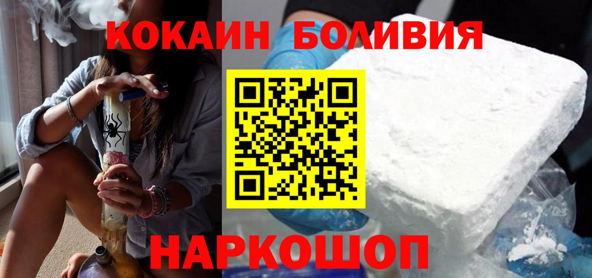 Кокаин Fish Scale  Вход с VPN  COCAIN Колумбийский  Кокаин  Чебоксары 