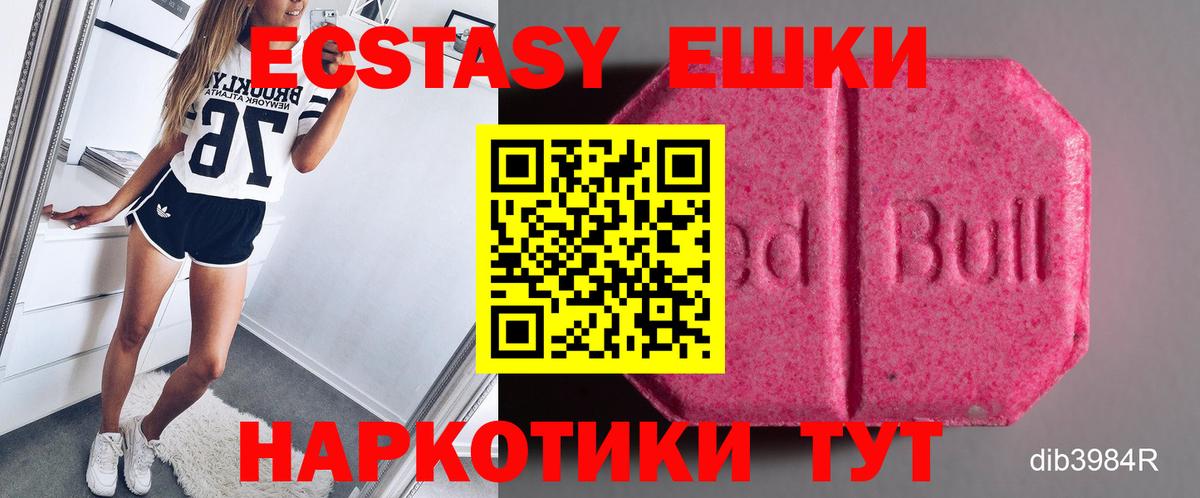 ЭКСТАЗИ 300 mg  ЭКСТАЗИ  Чебоксары  Вход с VPN  ЭКСТАЗИ диски 