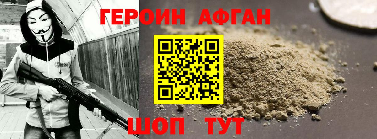 ГЕРОИН герыч  Вход с VPN  Героин  Чебоксары 