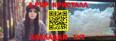 кристаллы Комсомольск-на-Амуре