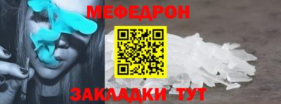 стафф Краснокаменск