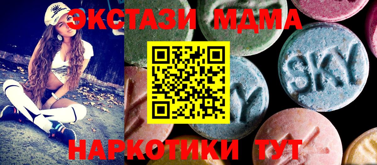 МДМА  MDMA кристаллы  Вход с VPN  Чебоксары  MDMA Molly 