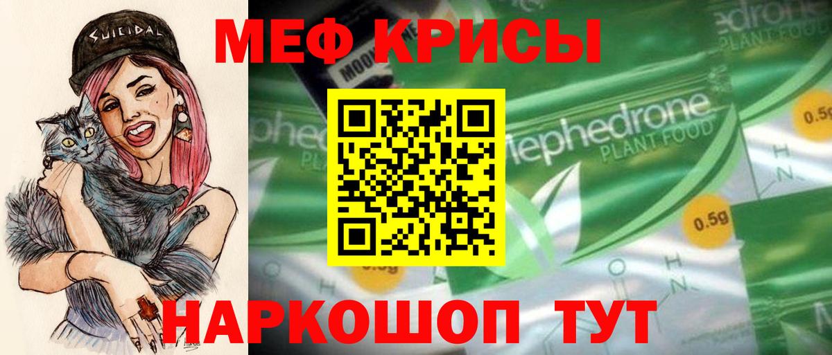 МЯУ-МЯУ  МЯУ-МЯУ mephedrone  Меф кристаллы  Вход с VPN  Чебоксары 