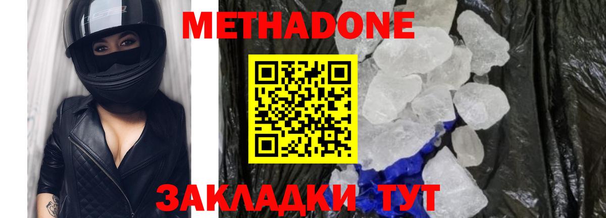 Чебоксары  Метадон мёд  Вход с VPN  МЕТАДОН кристалл 