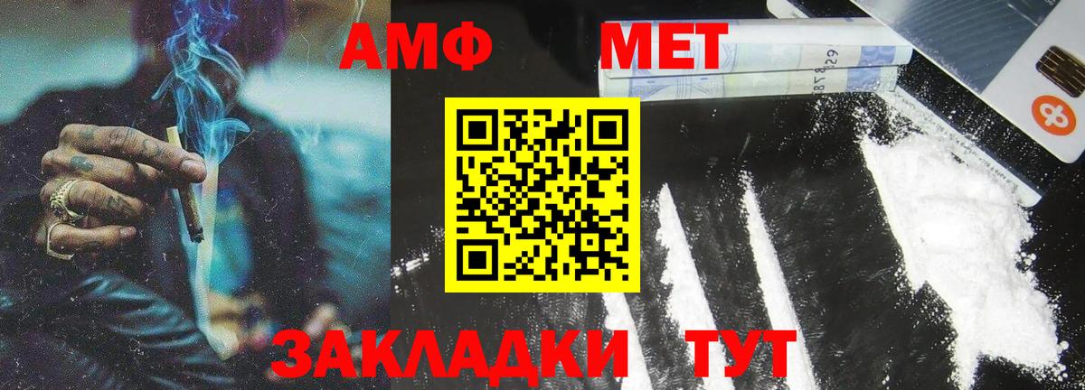 Первитин Methamphetamine  Вход с VPN  Чебоксары 