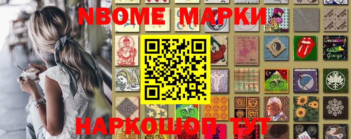 Марки 25I-NBOMe 1,8мг  Марки 25I-NBOMe  Чебоксары  Вход с VPN 