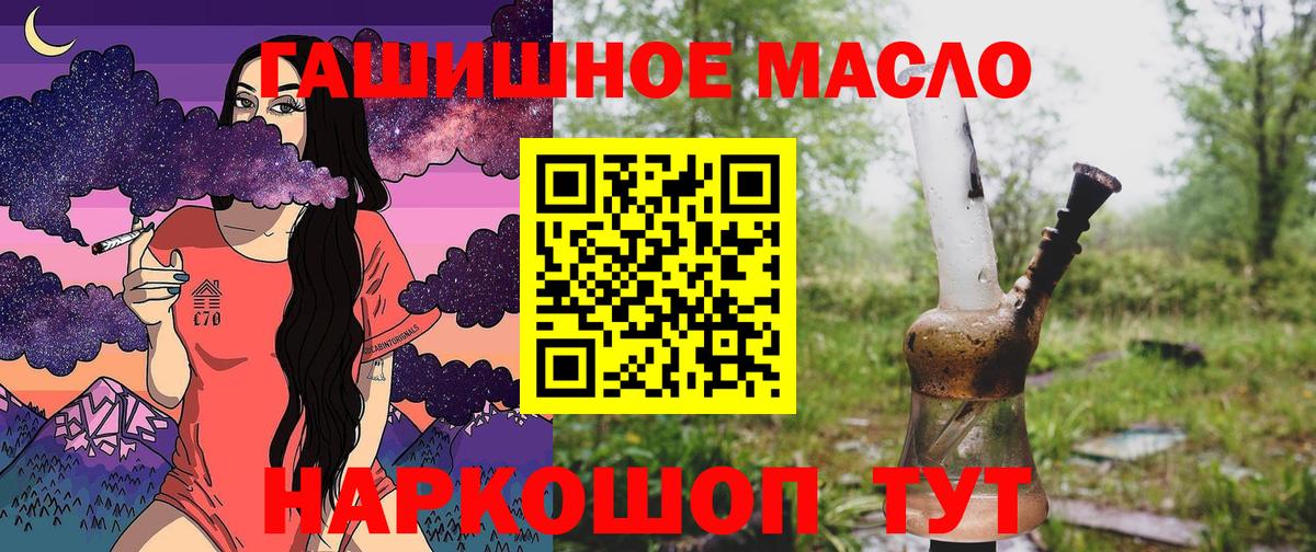 ТГК гашишное масло  Дистиллят ТГК концентрат  Чебоксары  Вход с VPN 